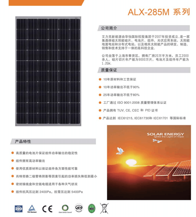 ALX-285M系列